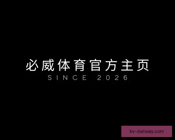认识必威体育官方主页